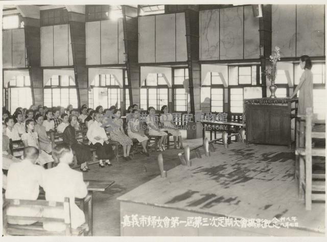 嘉義市婦女會第一屆第三次定期大會-1藏品圖，第1張