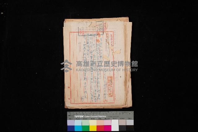 高雄海軍借地（林德官）藏品圖，第1張