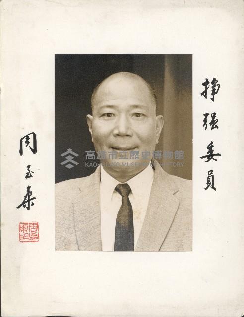 周至柔照片藏品圖，第1張