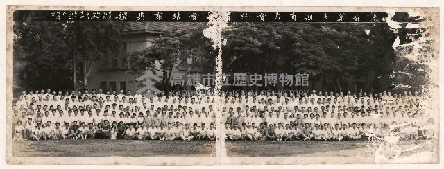 台灣省第七期商業會計講習會結業典禮藏品圖，第1張