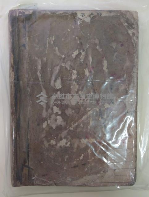 農作物暨動物養殖買賣帳藏品圖，第1張