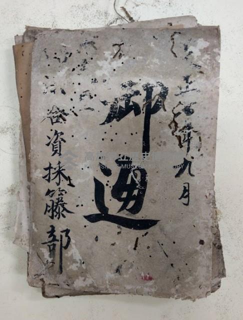 大正七年九月 御通 ○○合資採籐部藏品圖，第1張