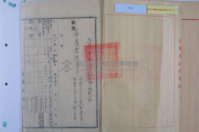 六號路線工程計劃圖藏品圖，第11張