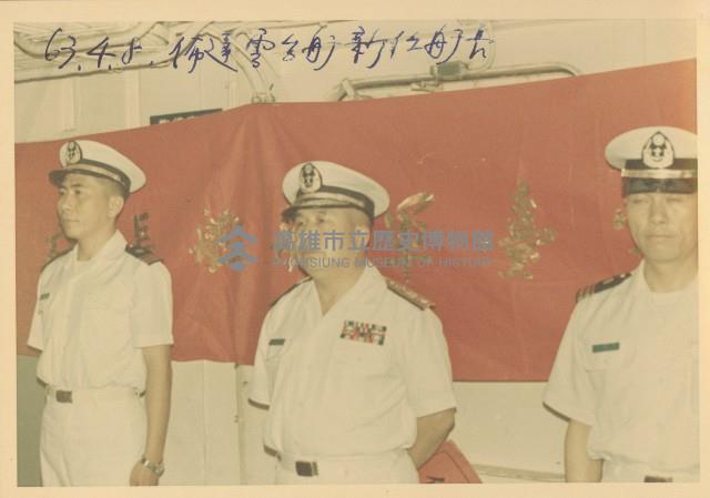 雲台艦新任艦長任職布達交接典禮-1藏品圖，第1張