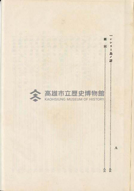 蕃族調查報告書藏品圖，第68張