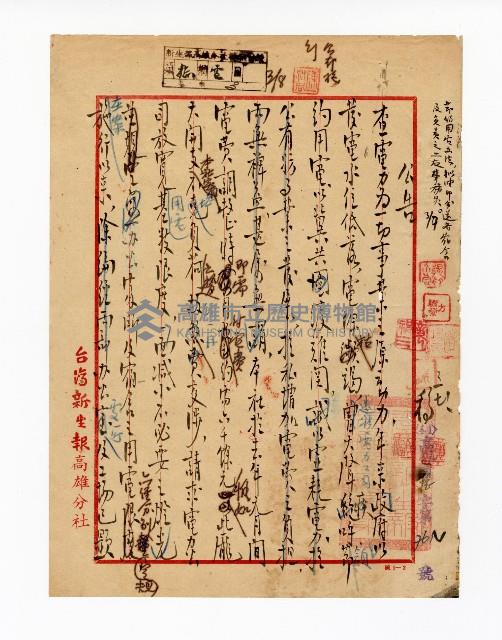 登錄號:KH2003.008.0382藏品圖，第68張