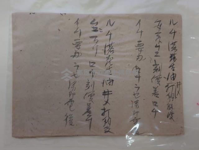 雜貨訂貨手札藏品圖，第1張