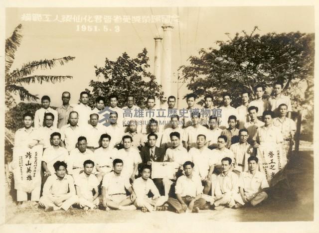 模範工人梁仙化君晉省受獎榮歸留念藏品圖，第1張