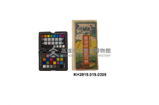 《臺灣鄉土史年表》藏品圖，第1張