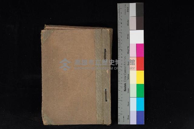 臺灣拓殖株式會社美濃社有地臺帳（二之二）藏品圖，第1張