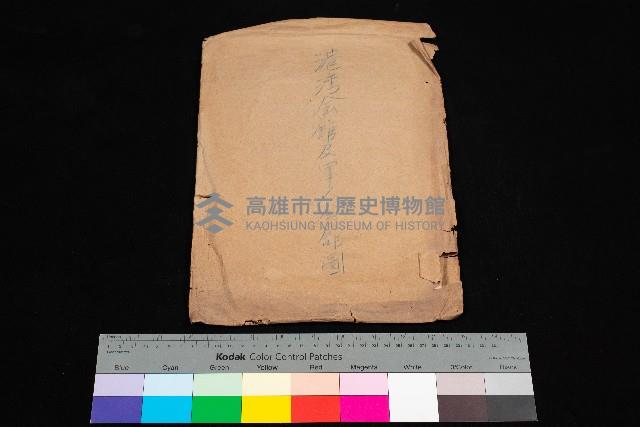 港灣會館及軍人會館圖藏品圖，第1張