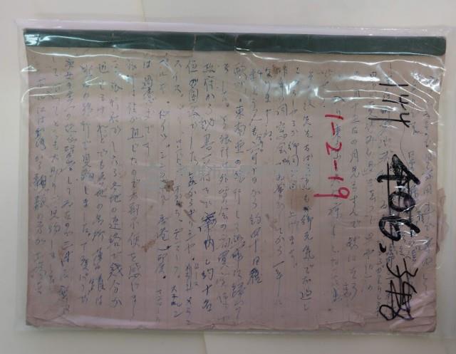 東南亞旅行日記暨帳冊紀錄藏品圖，第1張