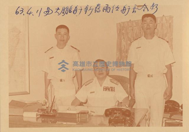 與大鵬艦新舊兩任艦長合影藏品圖，第1張