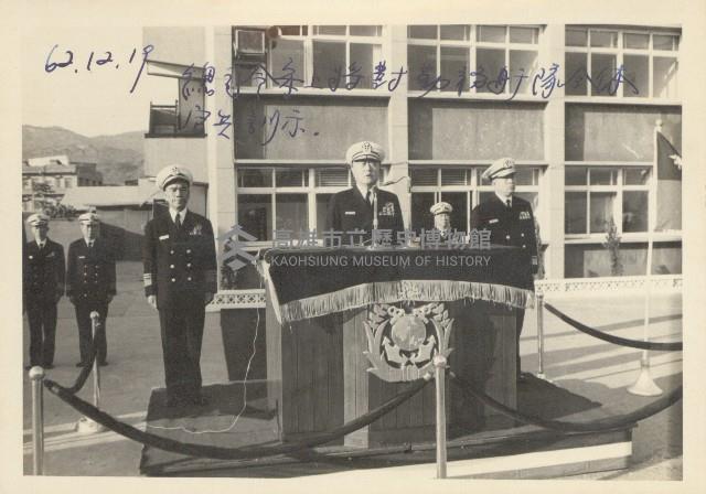 海軍總司令宋長志在高雄新濱碼頭親校勤務艦隊-8藏品圖，第1張