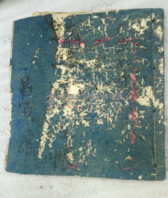 大正七年  昌源腦館腦務日記藏品圖，第1張