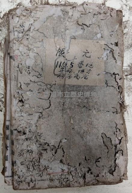 帳元 NO.5番地 ○○地方
稇源商店藏品圖，第1張