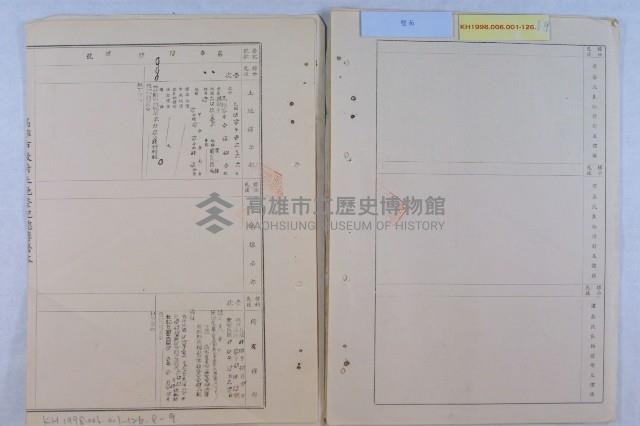 許檔等人陳情藏品圖，第30張