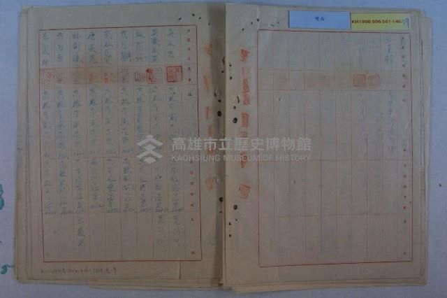 莊樑材等陳情書藏品圖，第29張