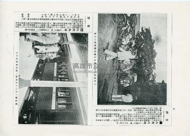 《臺灣日日寫真畫報》（八月上下卷）藏品圖，第9張