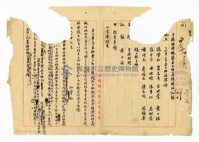 登錄號:KH2003.008.0382藏品圖，第275張