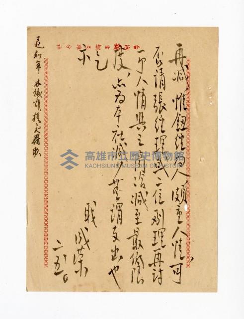 登錄號:KH2003.008.0382藏品圖，第69張