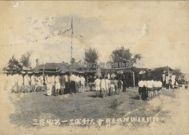 二崙鄉第一屆運動大會-1藏品圖，第1張