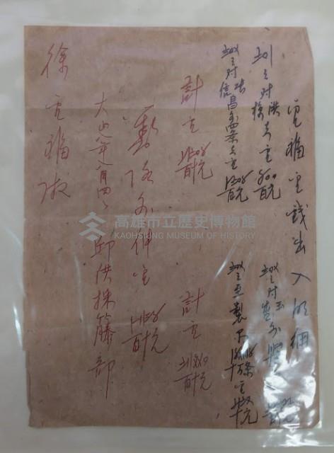 訂貨單藏品圖，第1張