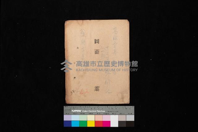 
高臨營第一號ノ內－十三號（6）號用地（一枚）
後勁字月眉
（圖面）藏品圖，第1張