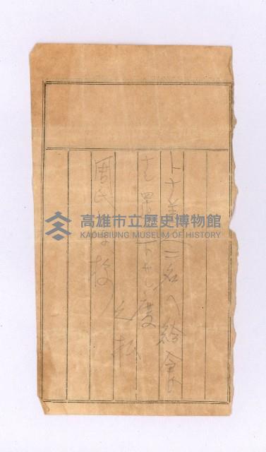 ○○致周蘭之便簽藏品圖，第1張