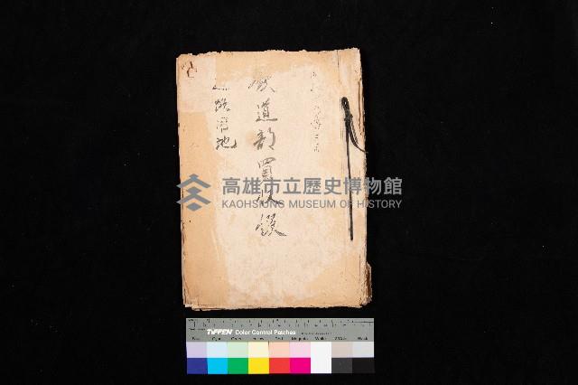 鐵道部買收綴（道路用地）藏品圖，第1張