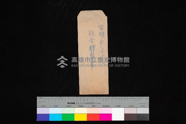 高雄中學校校舍（圖面）藏品圖，第1張