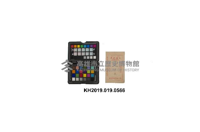 臺北高等商業學校受驗證票藏品圖，第1張