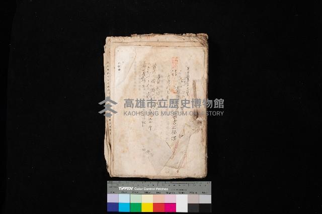 台南地方法院鳳山出張所登記公告藏品圖，第1張