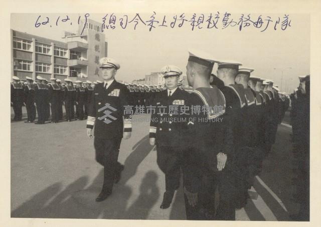 海軍總司令宋長志在高雄新濱碼頭親校勤務艦隊-5藏品圖，第1張