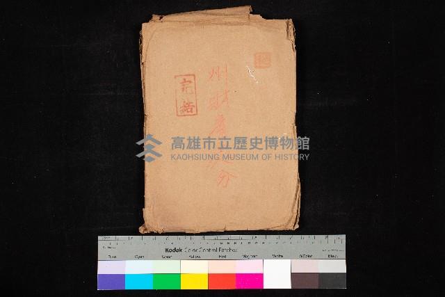 州財產處分藏品圖，第1張