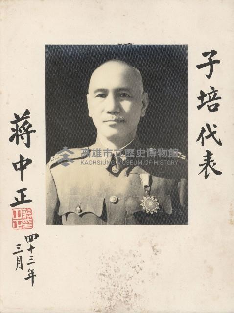 蔣中正照片藏品圖，第1張