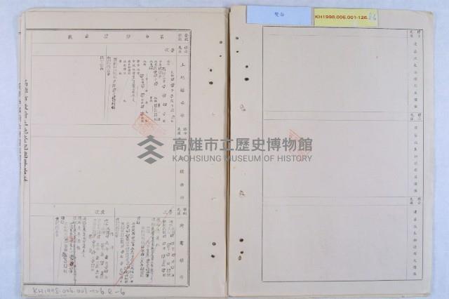 許檔等人陳情藏品圖，第27張