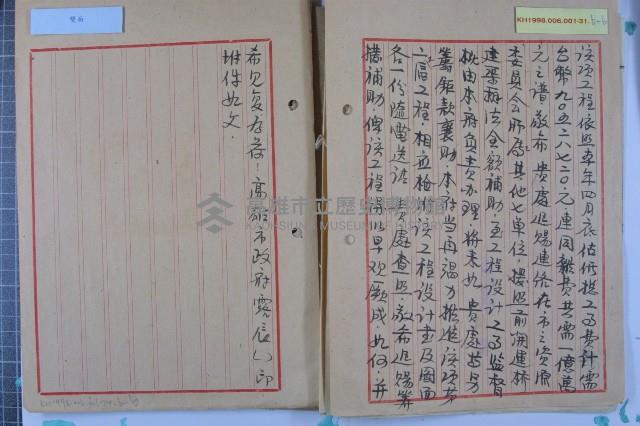 六號路線工程計劃圖藏品圖，第9張