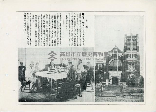 《臺灣日日寫真畫報》（八月上下卷）藏品圖，第23張