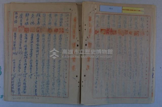 莊樑材等陳情書藏品圖，第26張