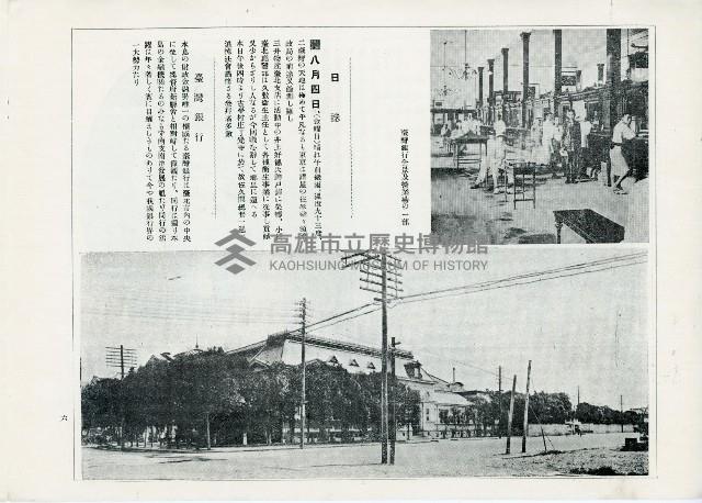 《臺灣日日寫真畫報》（八月上下卷）藏品圖，第6張