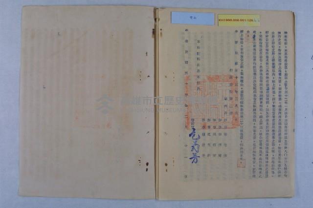 許檔等人陳情藏品圖，第18張