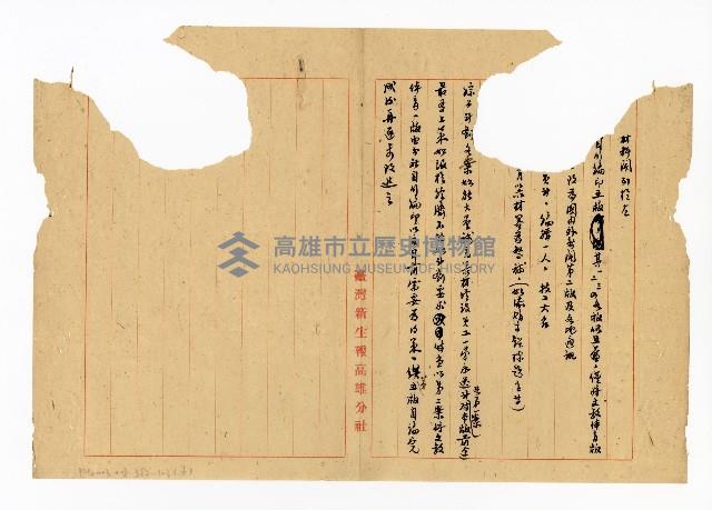 登錄號:KH2003.008.0382藏品圖，第272張