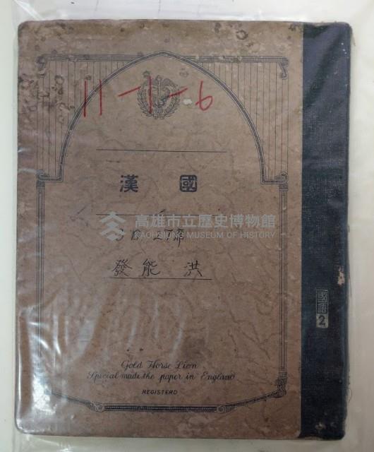 國漢藏品圖，第1張