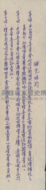 補充條約藏品圖，第1張