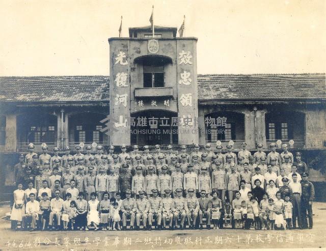 空軍通信學校第十六期正科班暨初特頒二期畢業學生與家長合影藏品圖，第1張