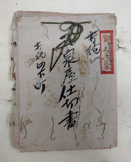 打狗和全屋仕切書  打狗山下町
大正九年檢領第二九三號ノ內 檢領第九○號證ノ八藏品圖，第1張