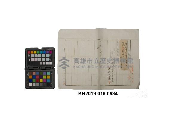 印鑑證明願藏品圖，第1張