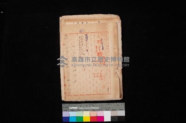 壽山國防用地內道路關スル件藏品圖，第1張