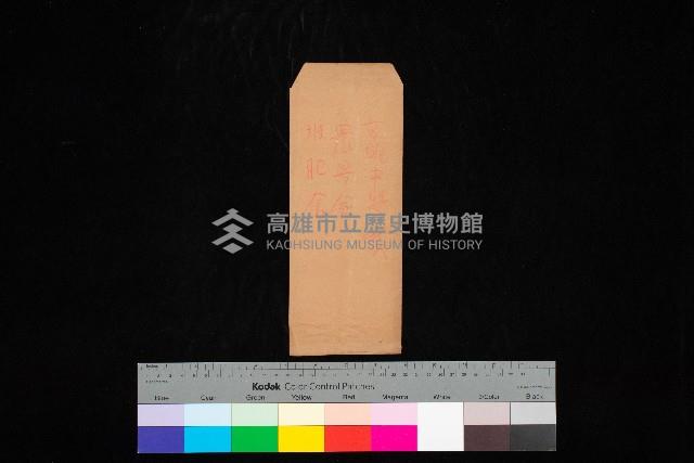 高雄中學校農具舍、堆肥舍（圖面）藏品圖，第1張